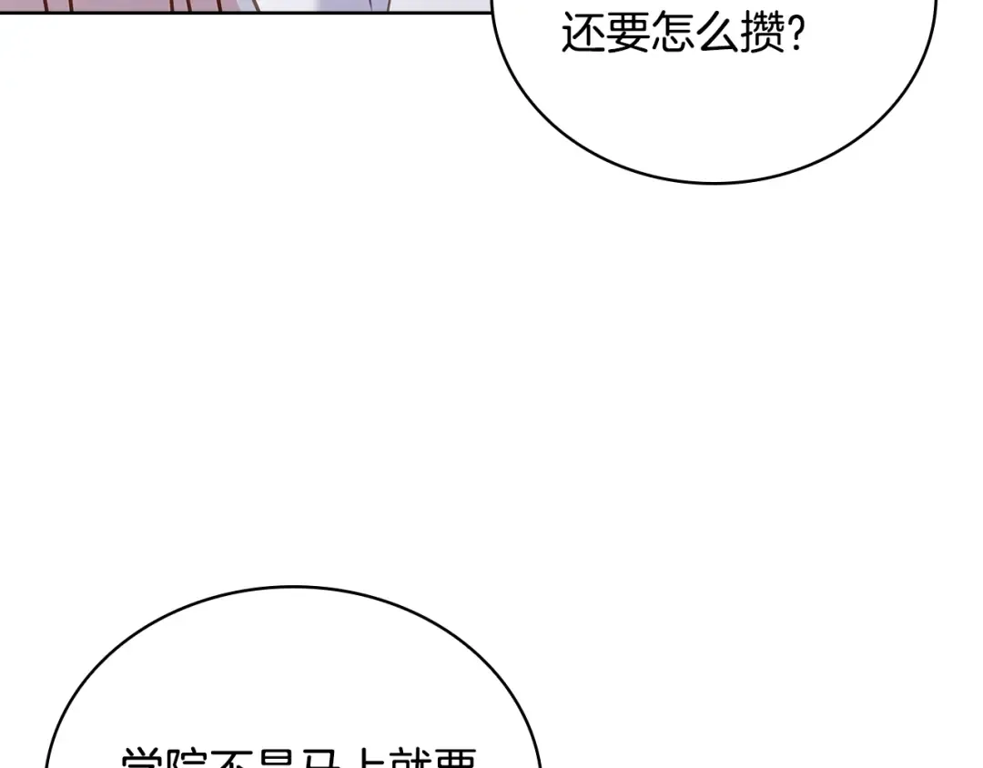 第60话 火药味 第93页