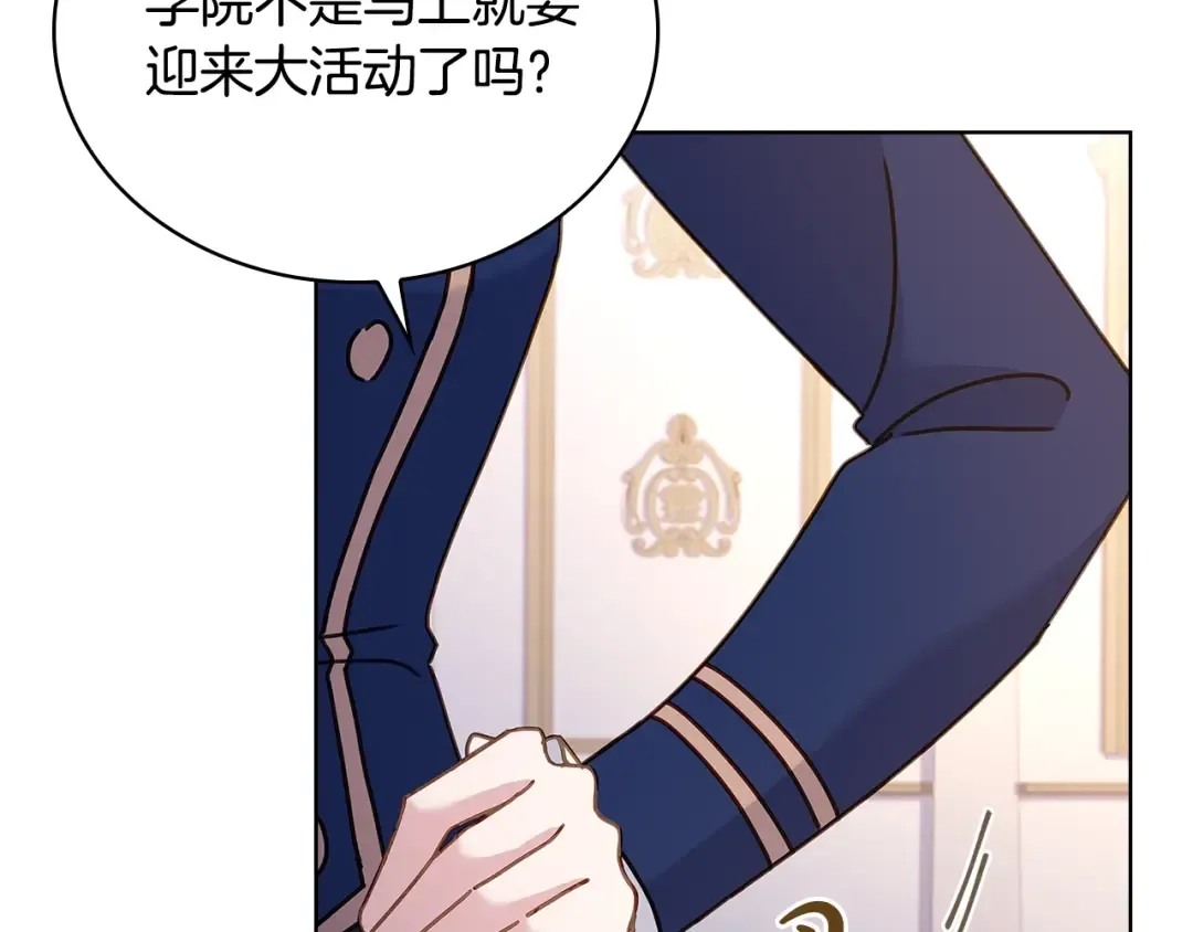 第60话 火药味 第94页