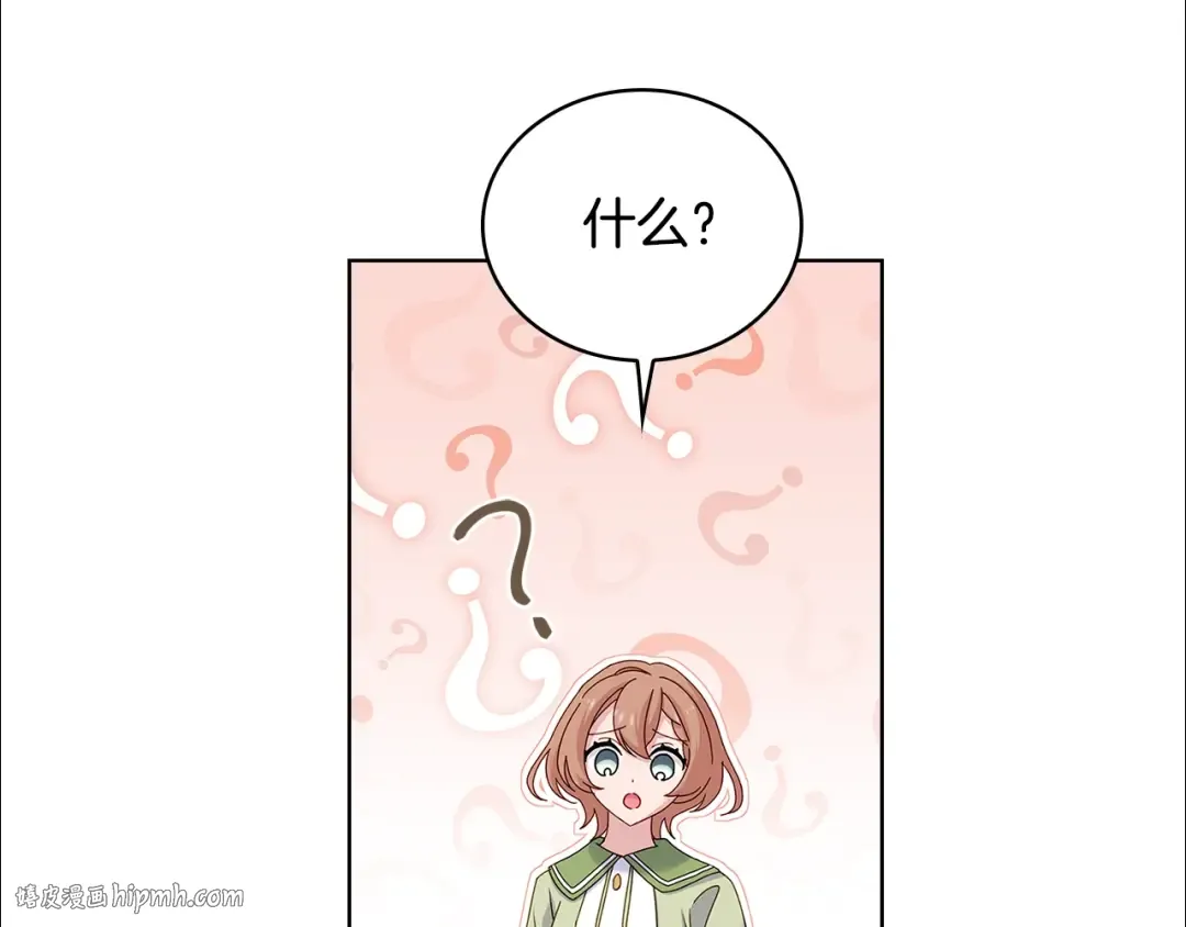 第60话 火药味 第96页