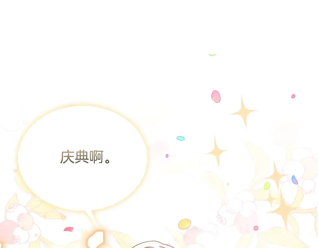第60话 火药味 第98页
