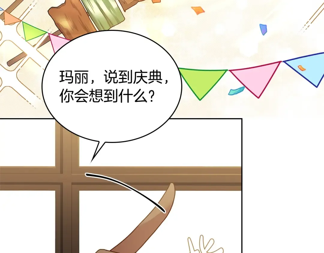 第60话 火药味 第106页