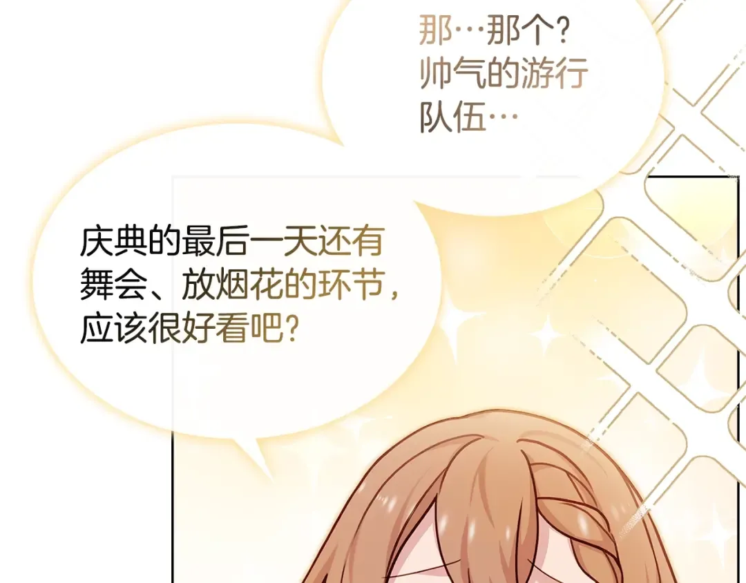 第60话 火药味 第108页