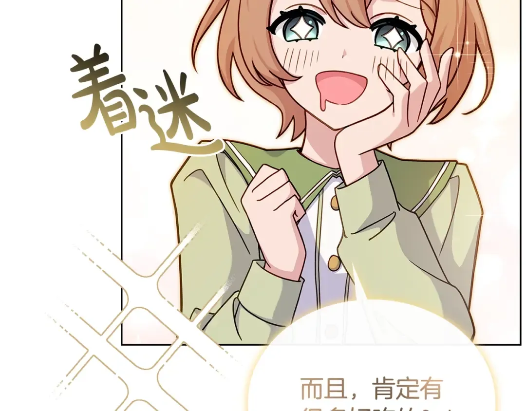 第60话 火药味 第109页