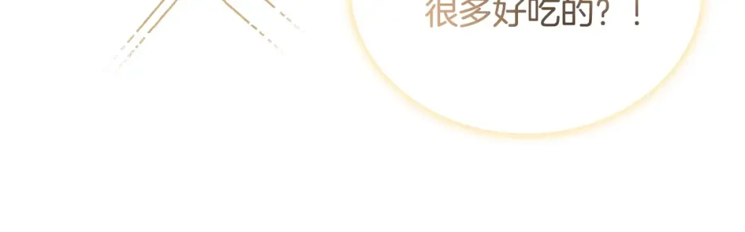第60话 火药味 第110页