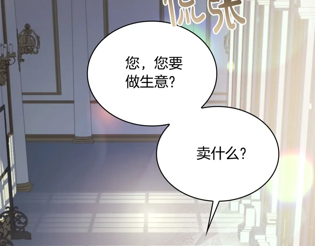 第60话 火药味 第115页