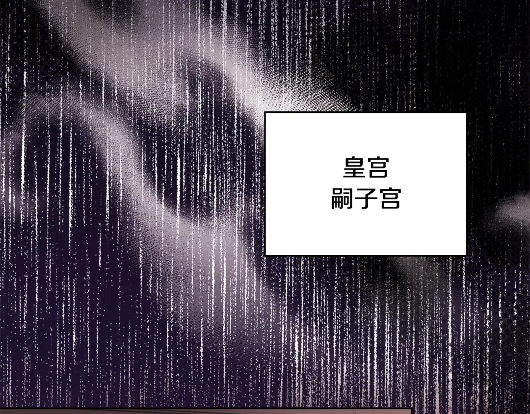 第60话 火药味 第121页