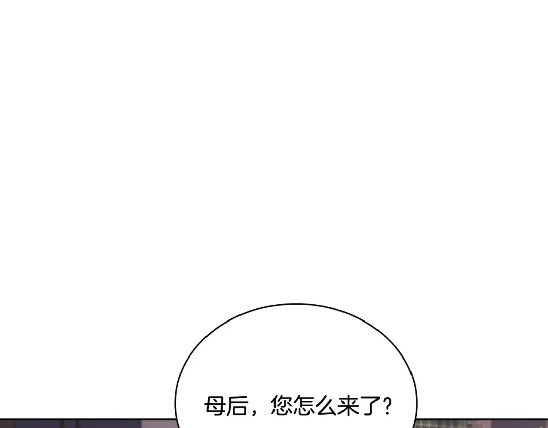 第60话 火药味 第138页