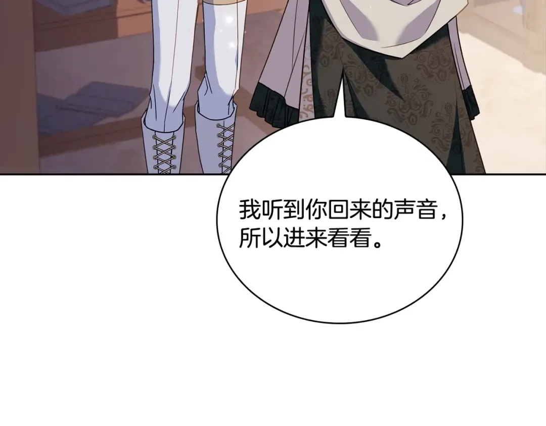 第60话 火药味 第140页