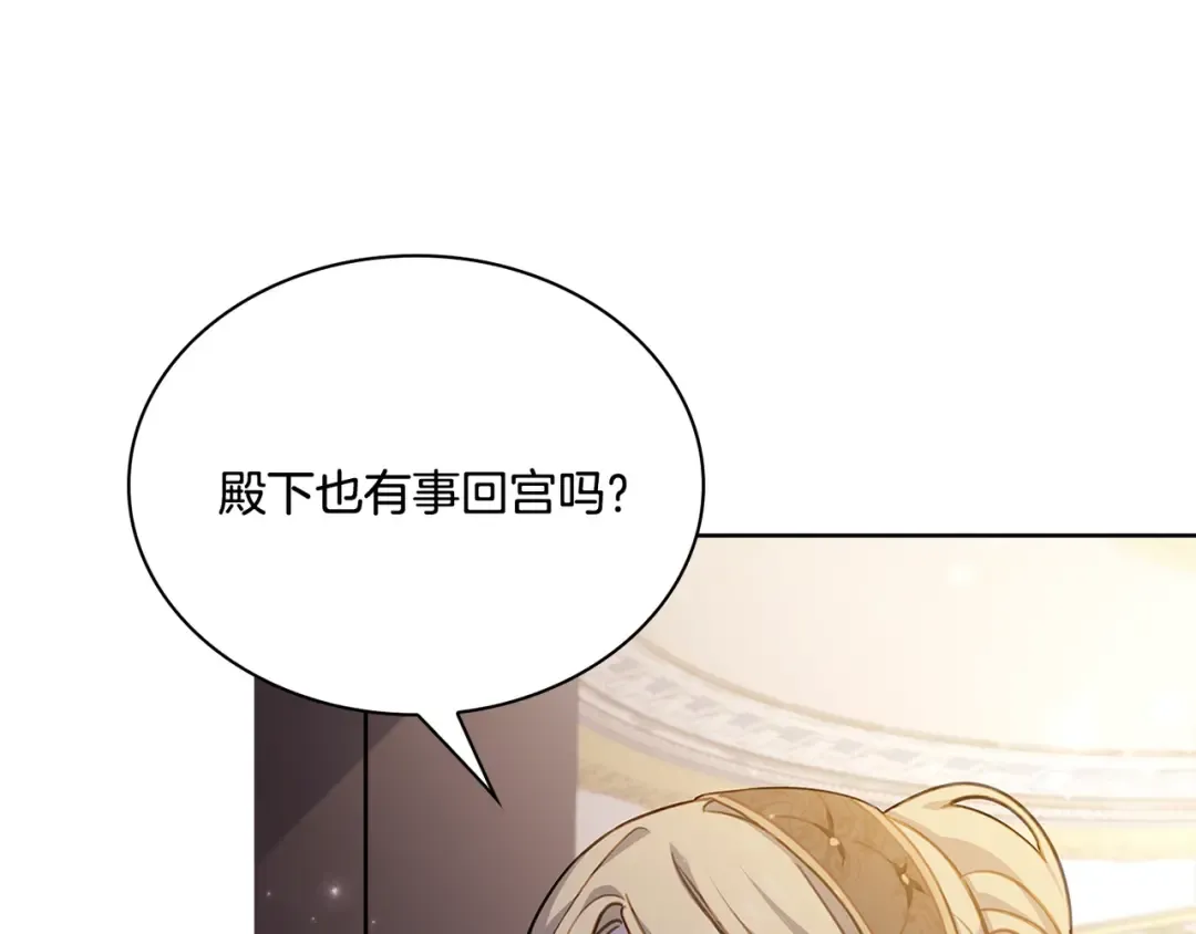 第60话 火药味 第141页