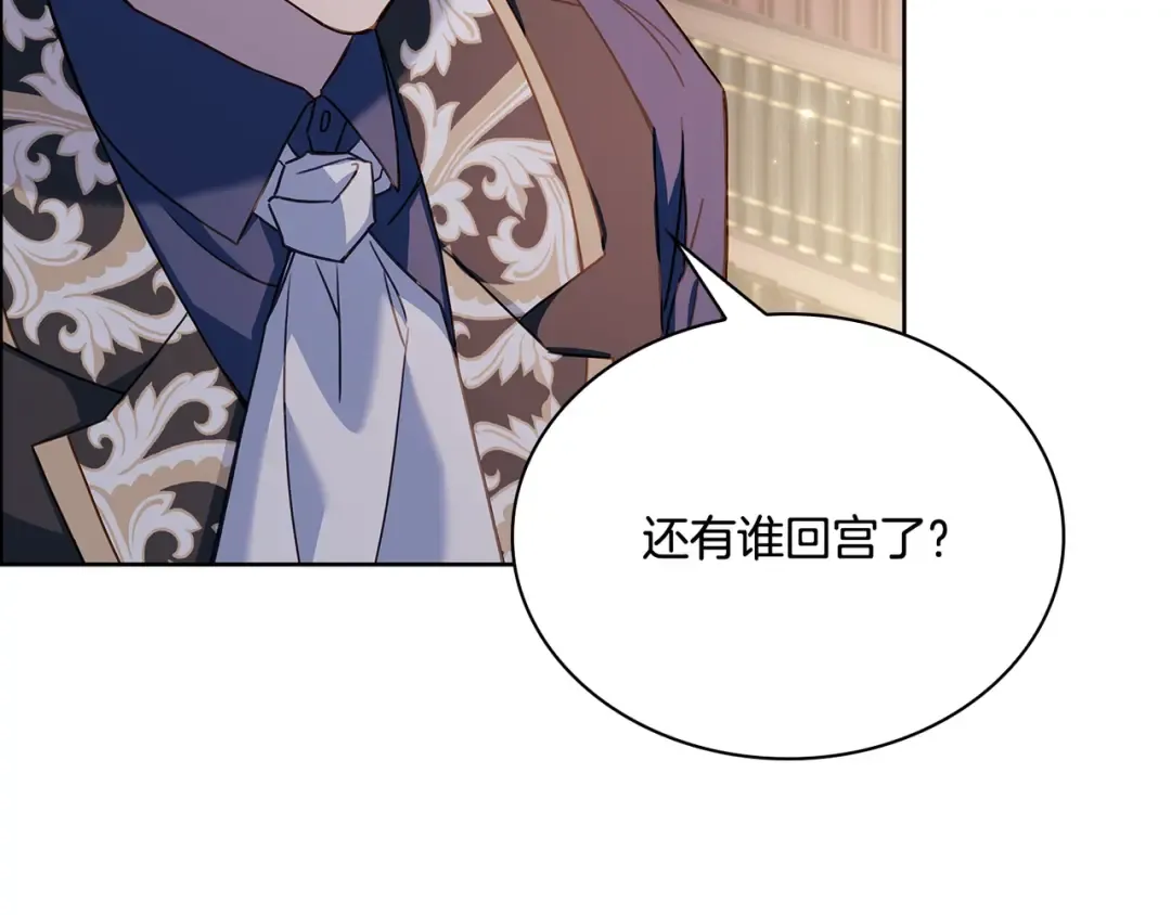 第60话 火药味 第145页
