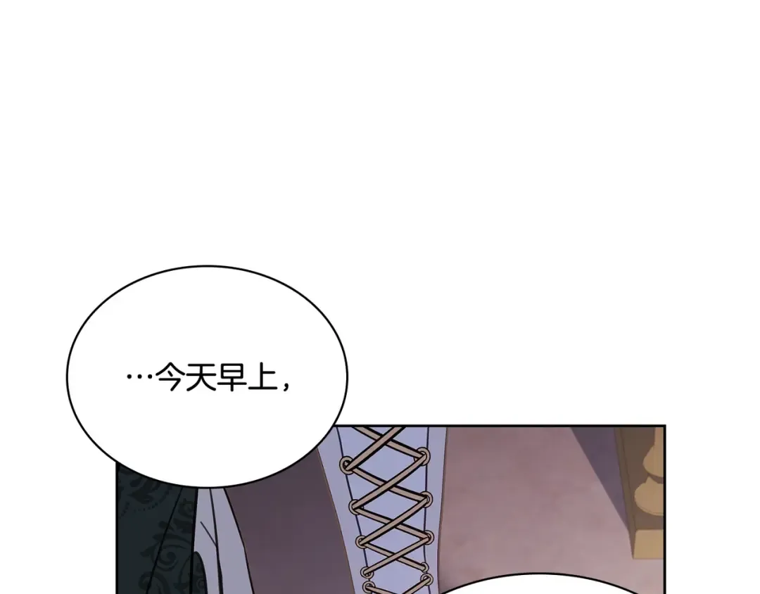 第60话 火药味 第146页