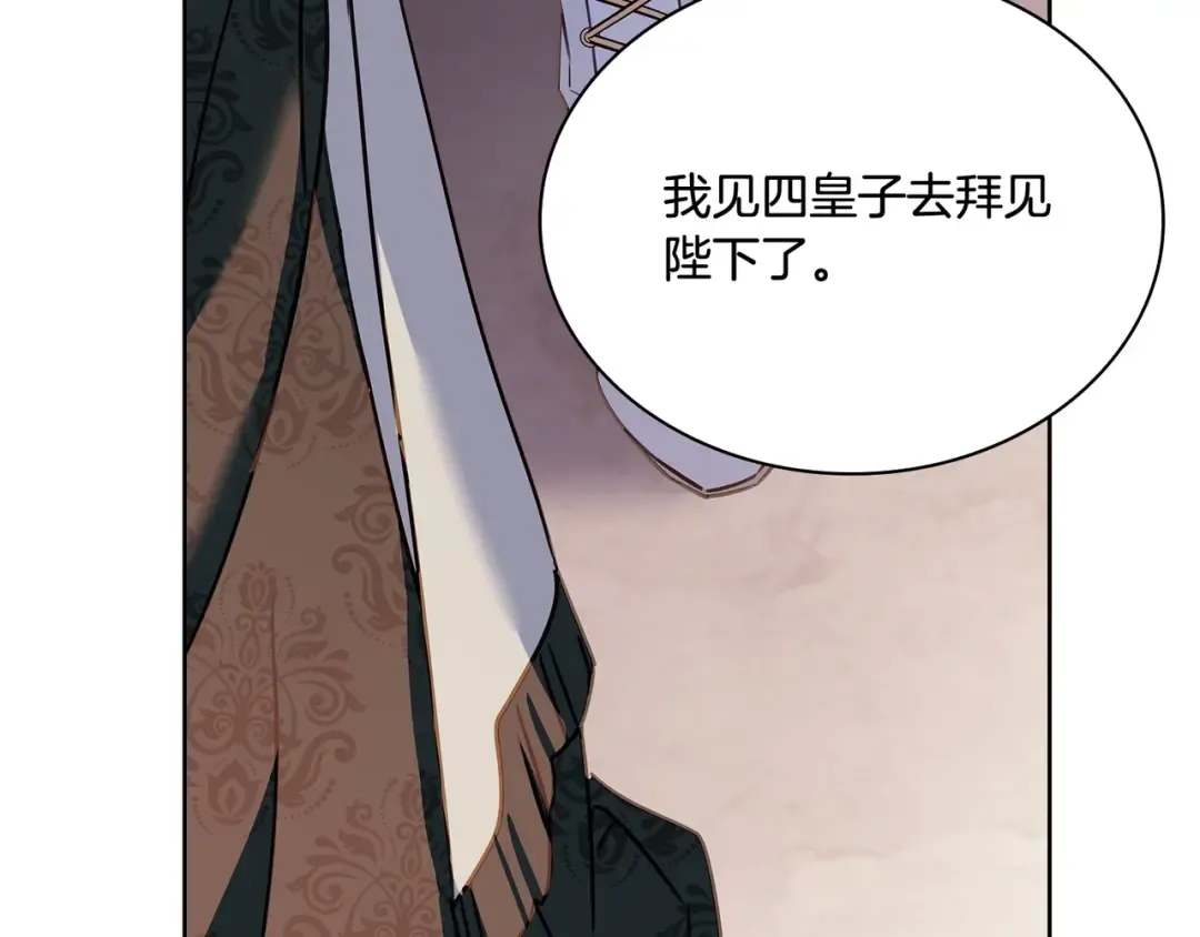 第60话 火药味 第147页