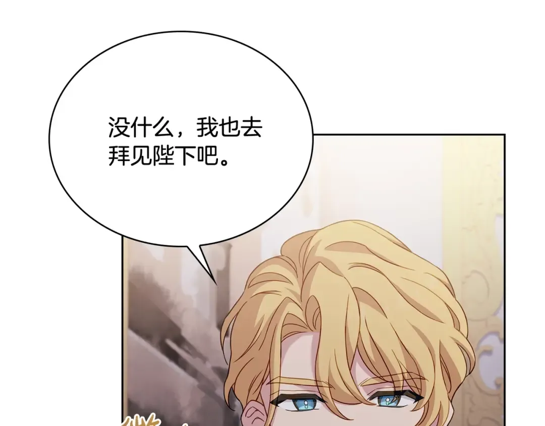 第60话 火药味 第154页