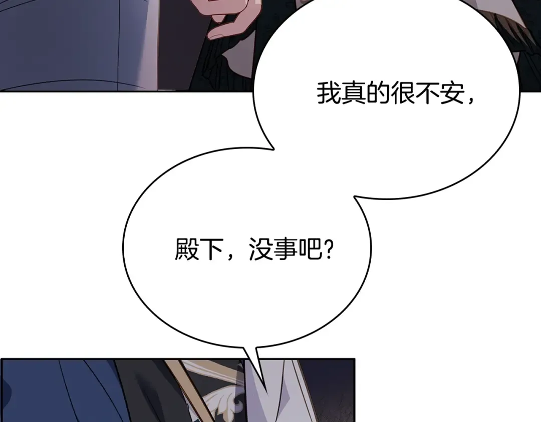 第60话 火药味 第159页