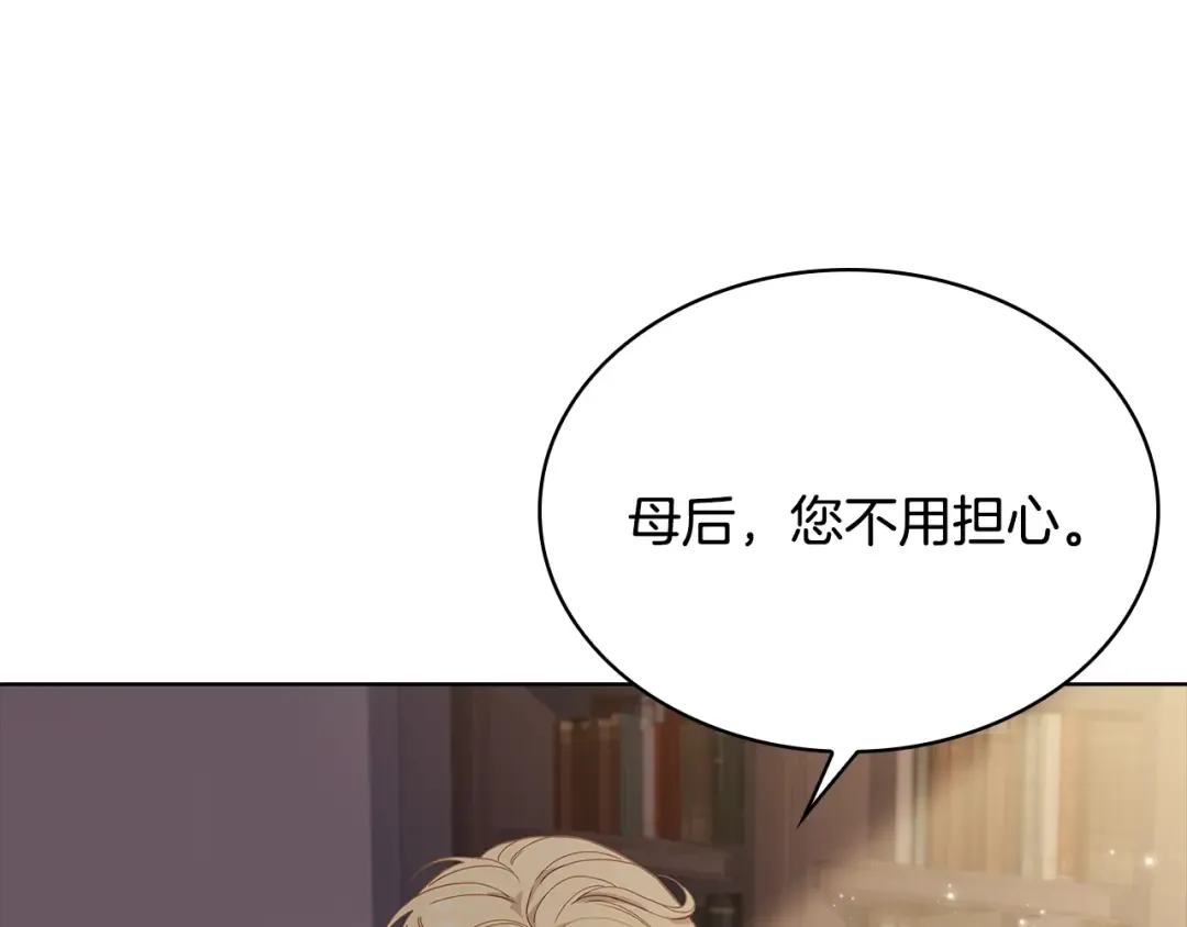 第60话 火药味 第161页