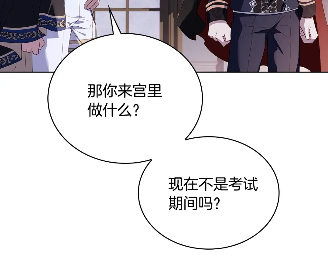 第60话 火药味 第174页