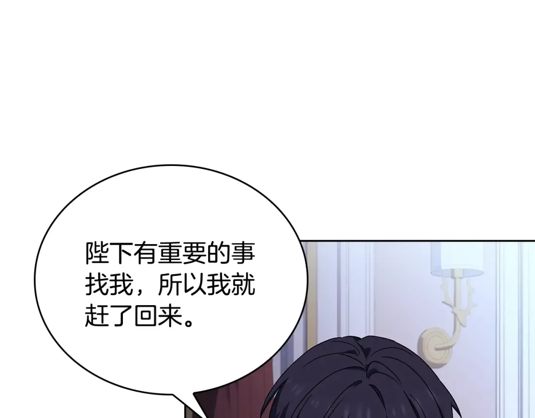第60话 火药味 第175页