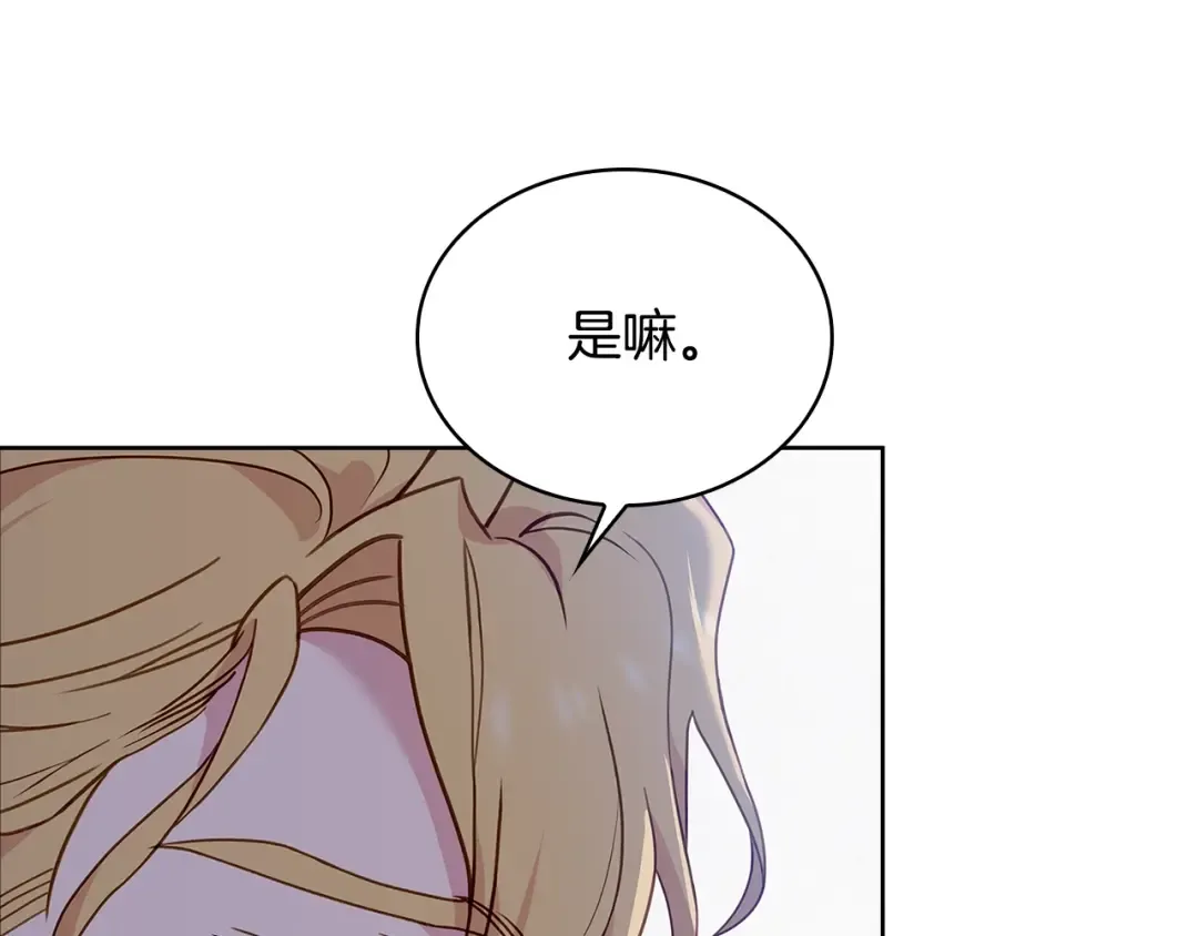 第60话 火药味 第177页
