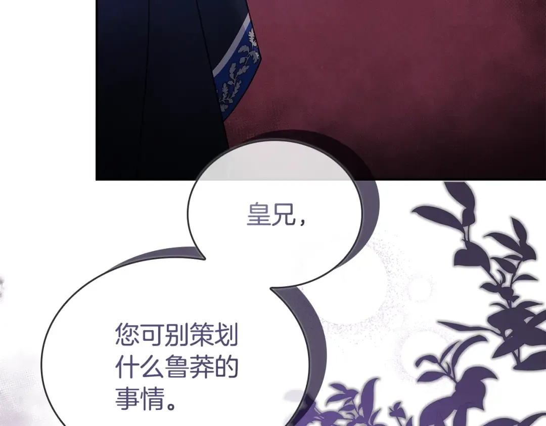 第60话 火药味 第180页