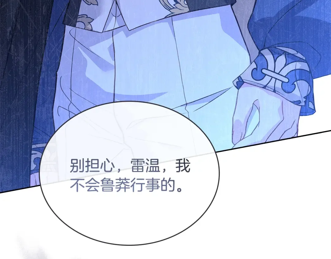 第60话 火药味 第186页