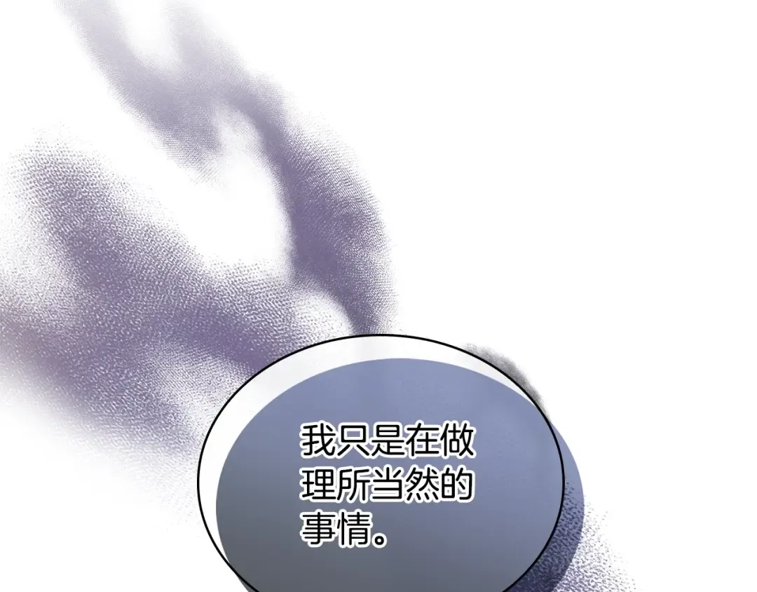 第60话 火药味 第187页