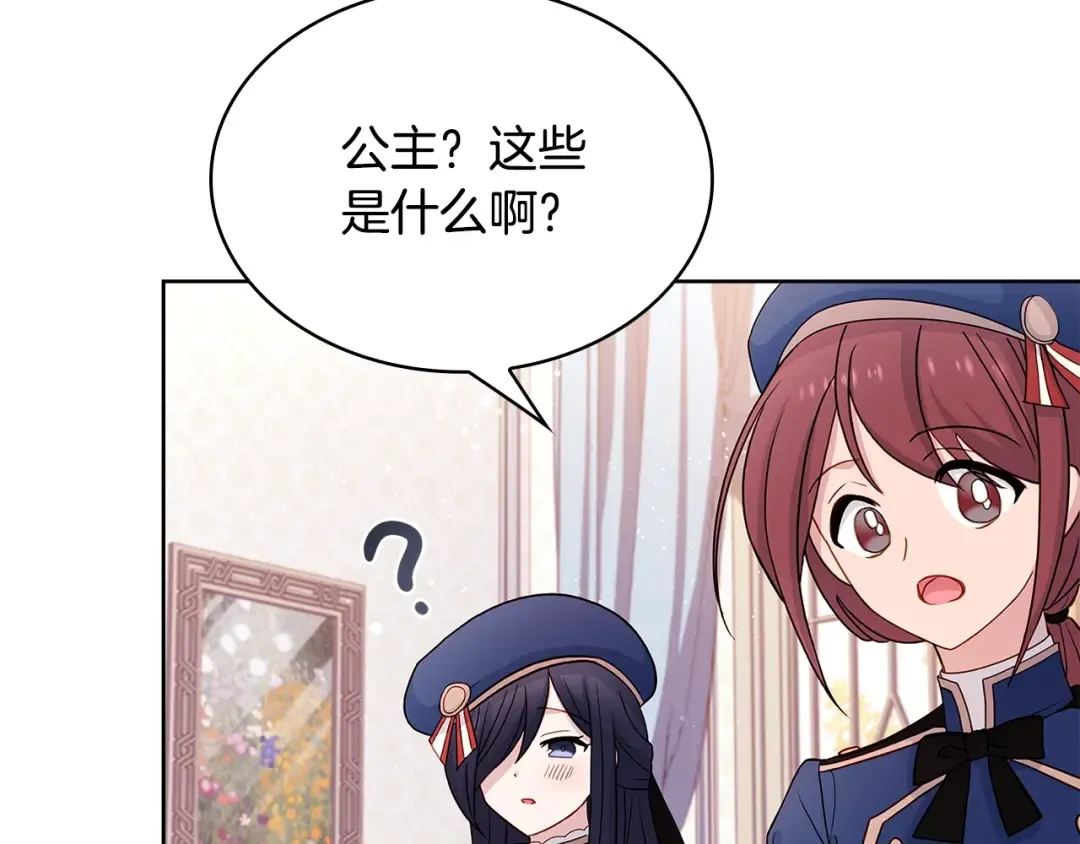 第61话 争风吃醋 第6页