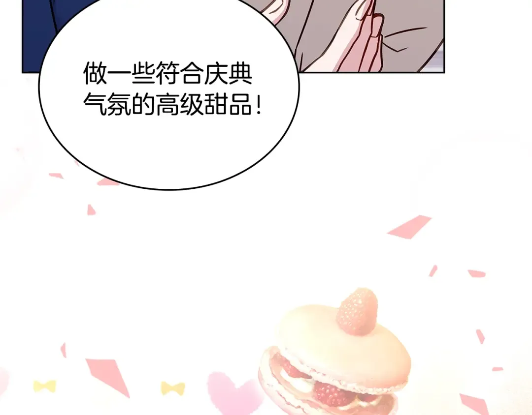 第61话 争风吃醋 第10页
