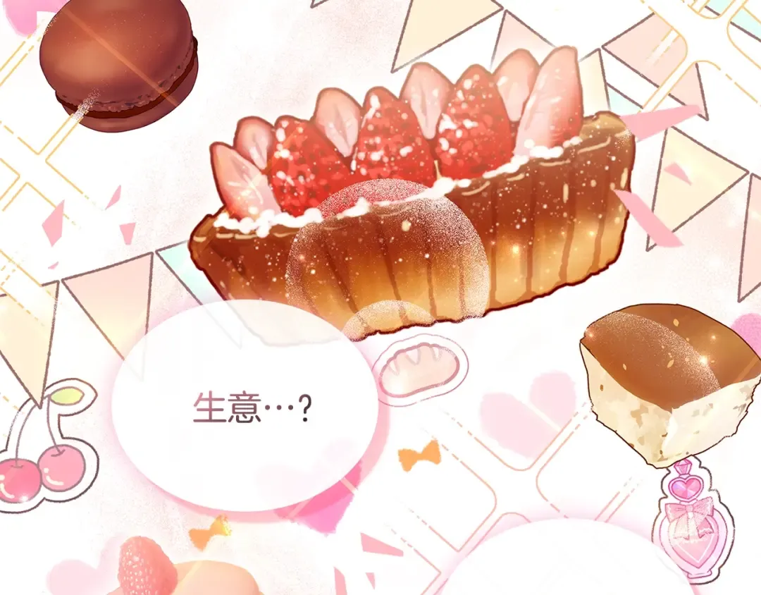 第61话 争风吃醋 第12页