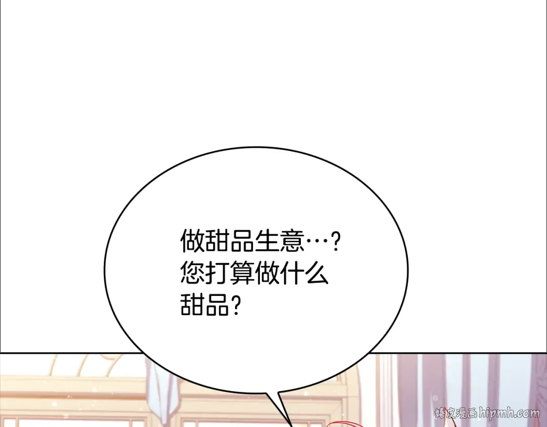 第61话 争风吃醋 第16页