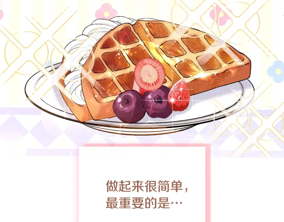 第61话 争风吃醋 第25页