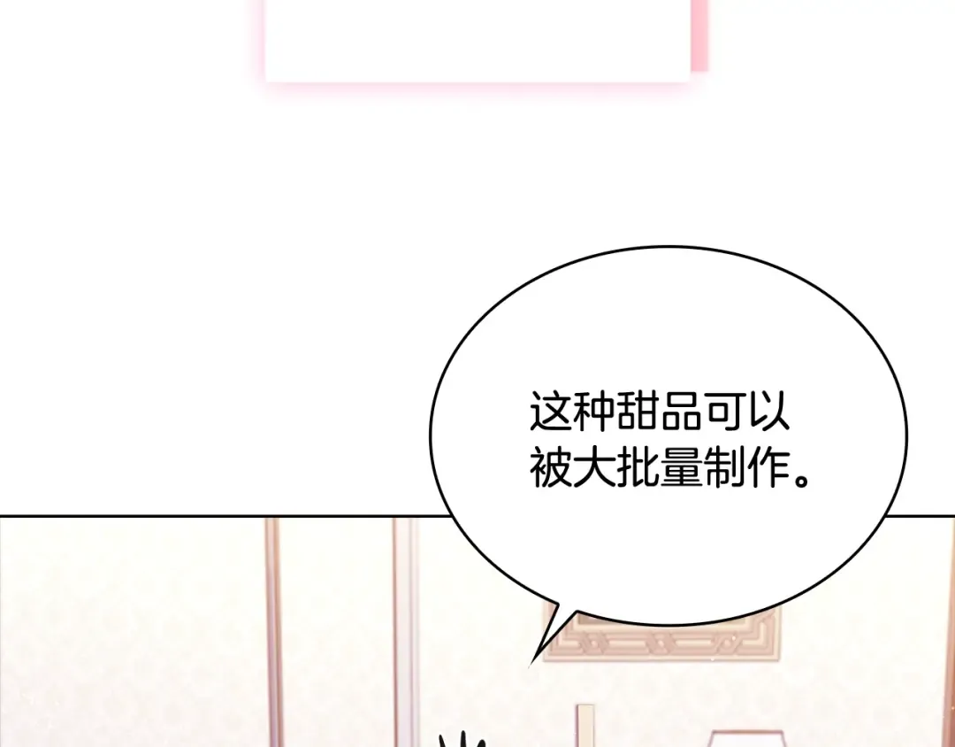 第61话 争风吃醋 第26页