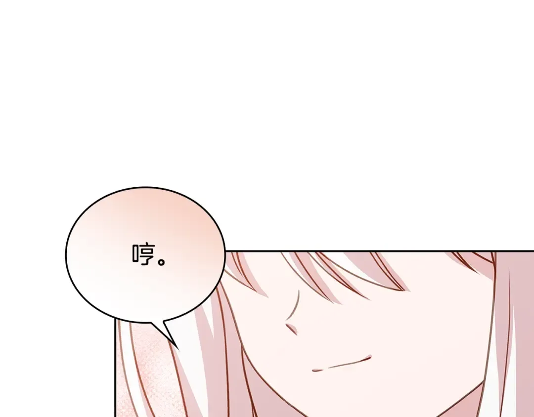 第61话 争风吃醋 第31页