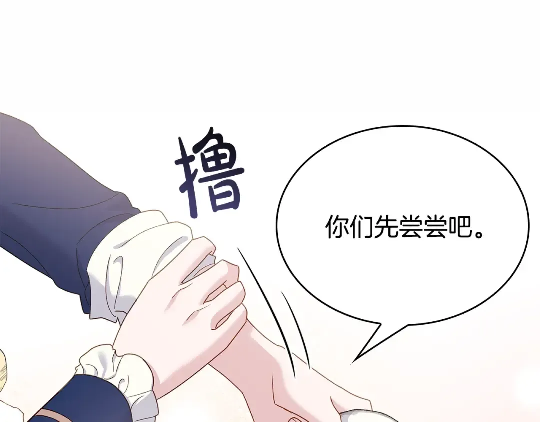 第61话 争风吃醋 第33页