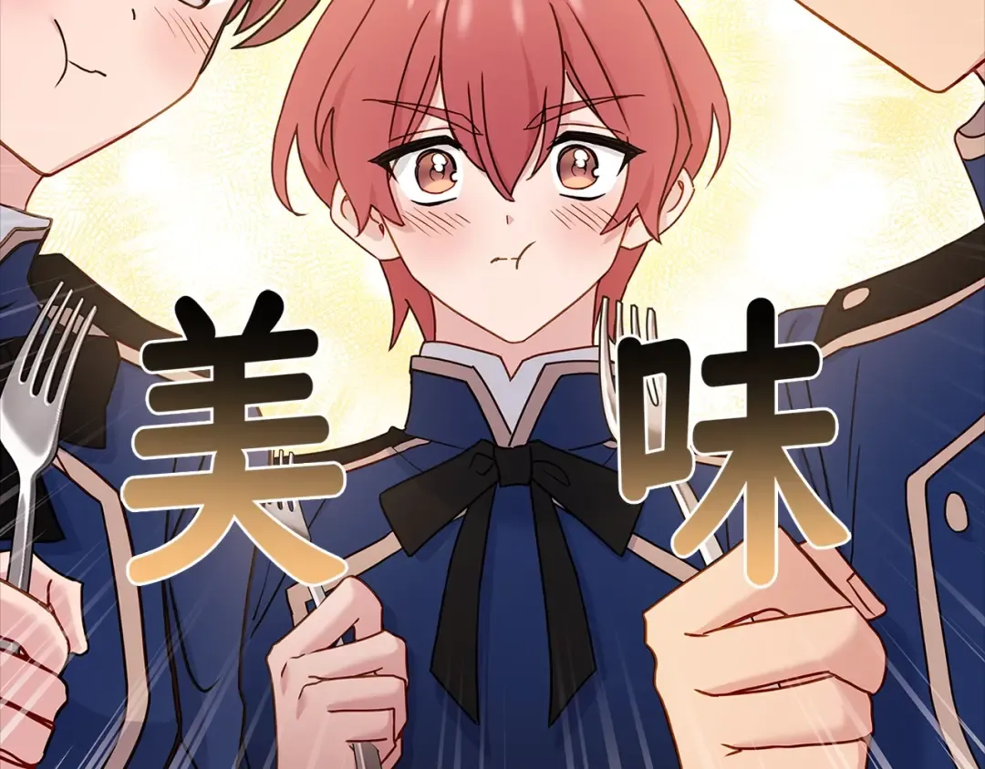第61话 争风吃醋 第42页