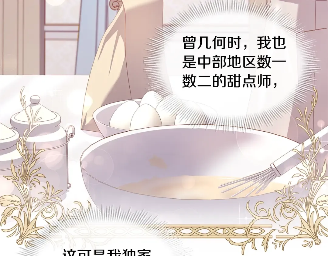 第61话 争风吃醋 第47页
