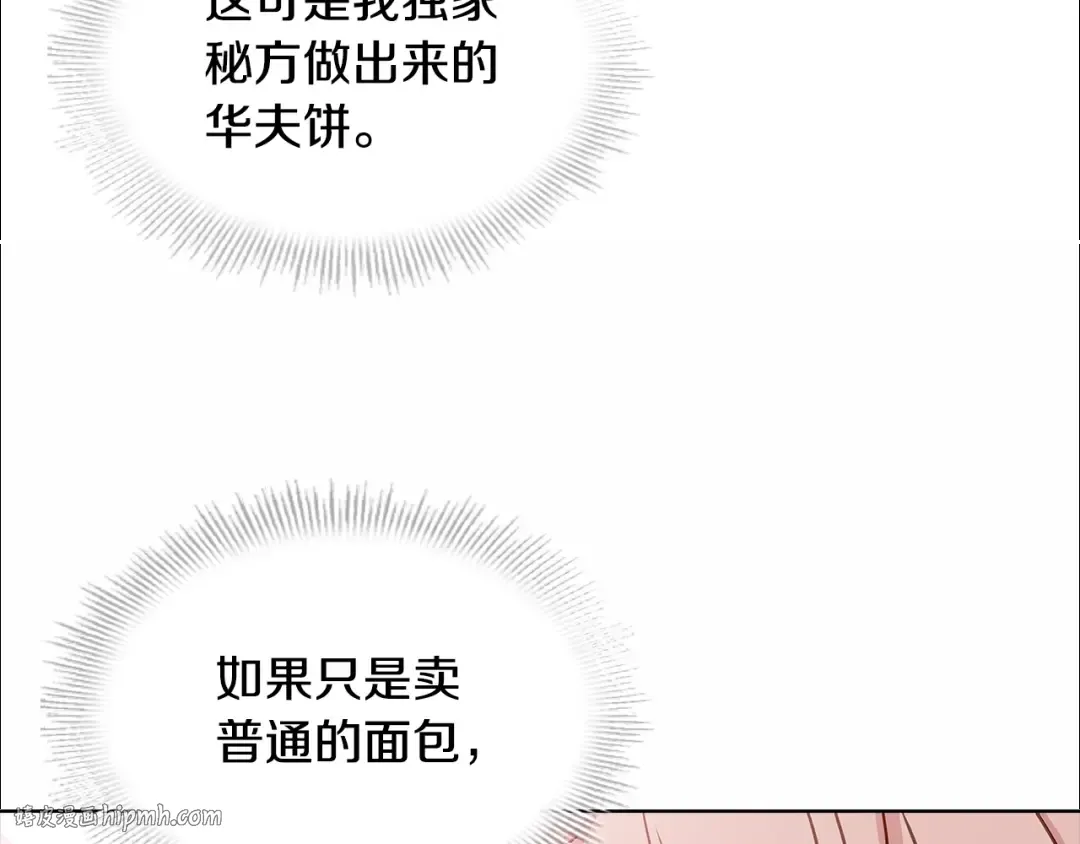 第61话 争风吃醋 第48页