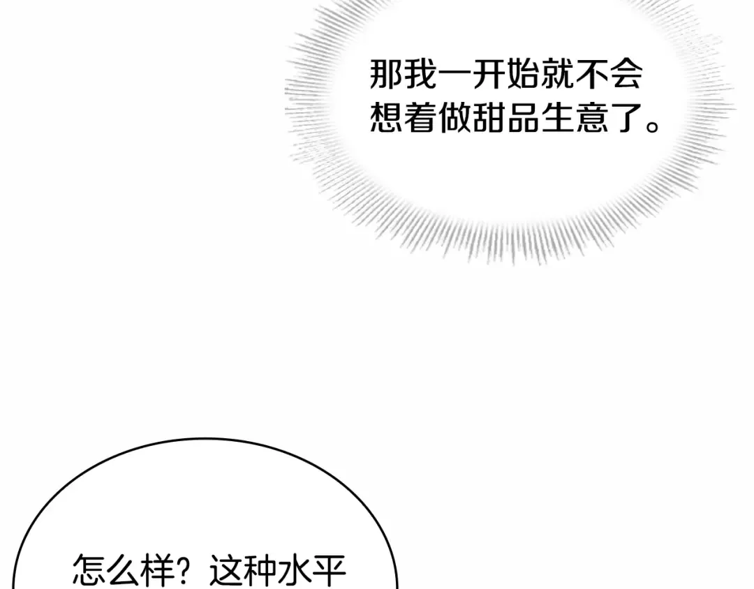第61话 争风吃醋 第50页