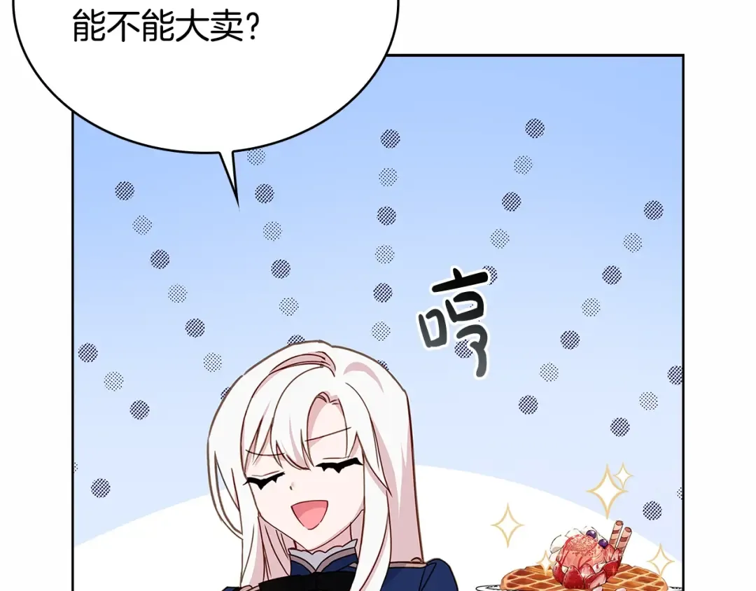 第61话 争风吃醋 第51页
