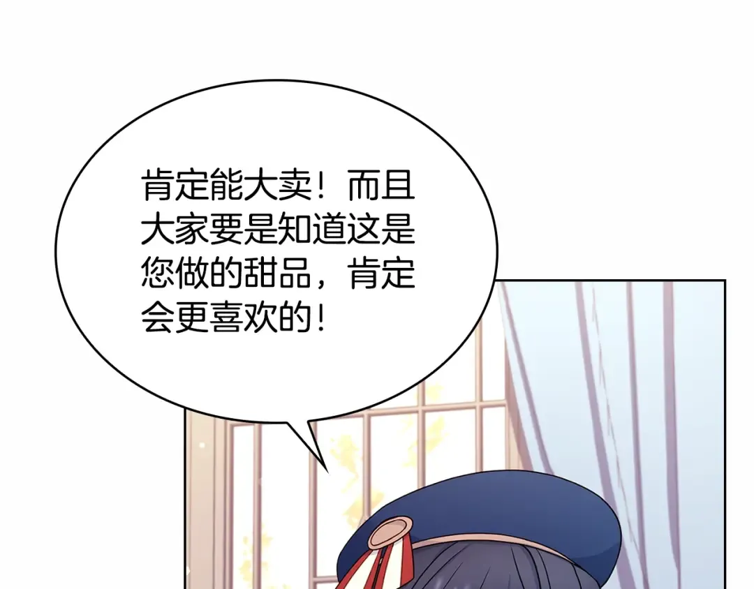 第61话 争风吃醋 第53页