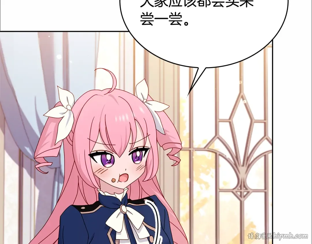 第61话 争风吃醋 第56页