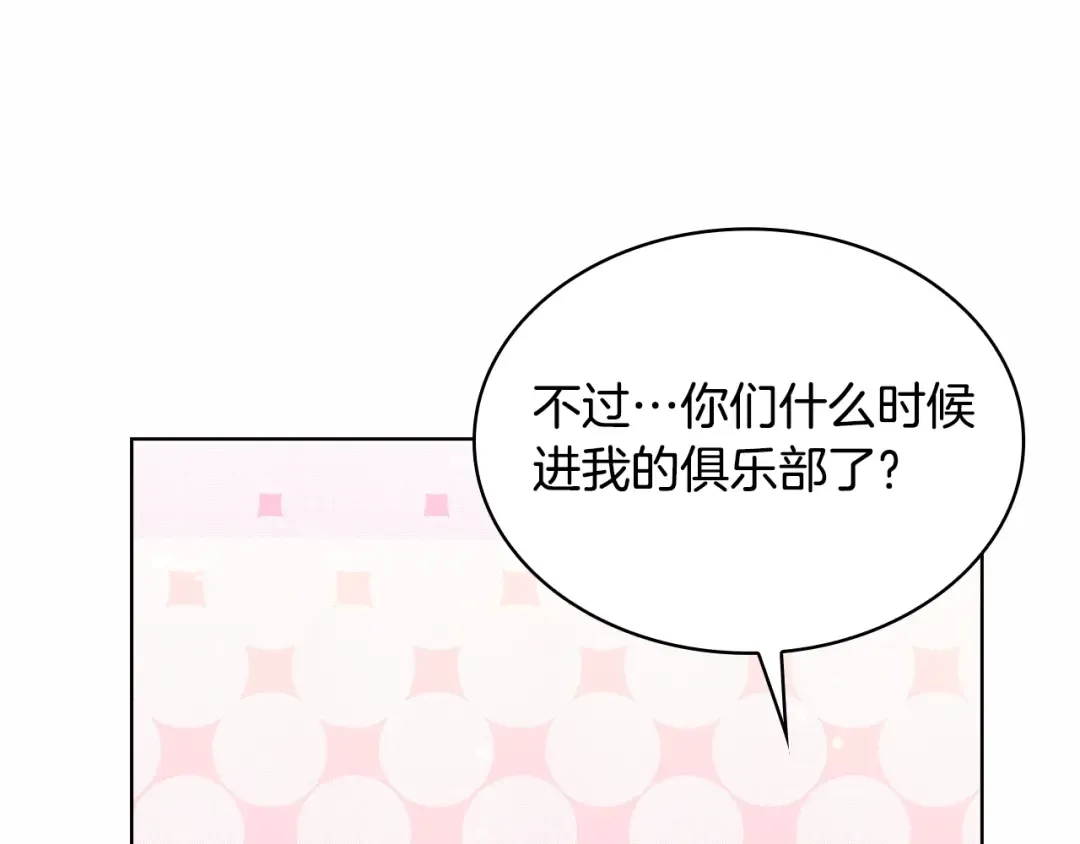 第61话 争风吃醋 第58页