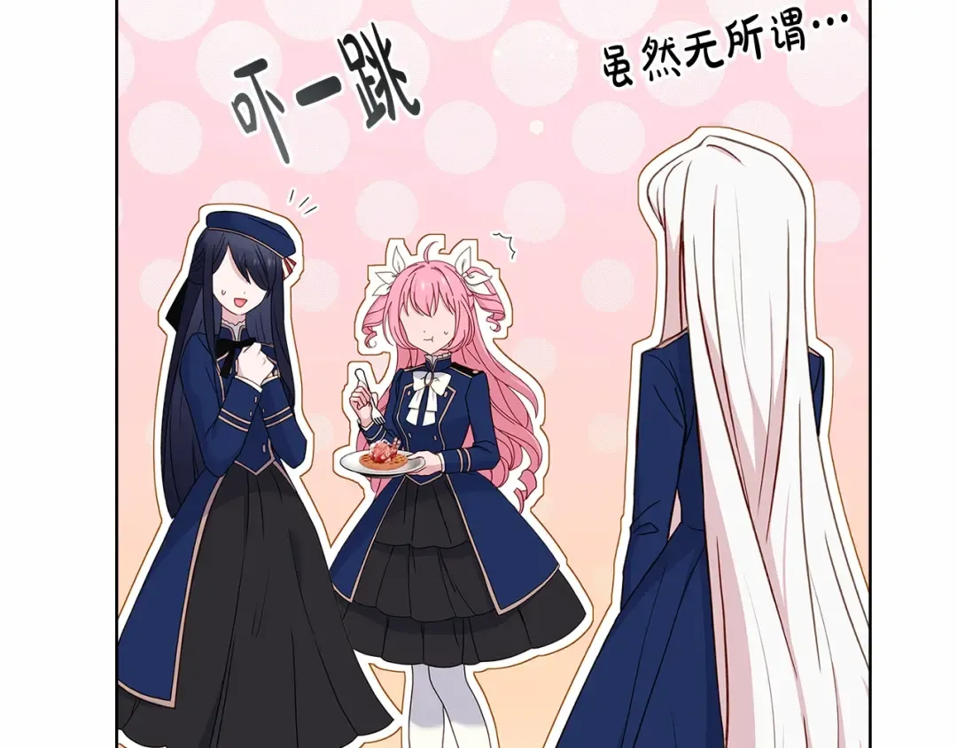 第61话 争风吃醋 第59页