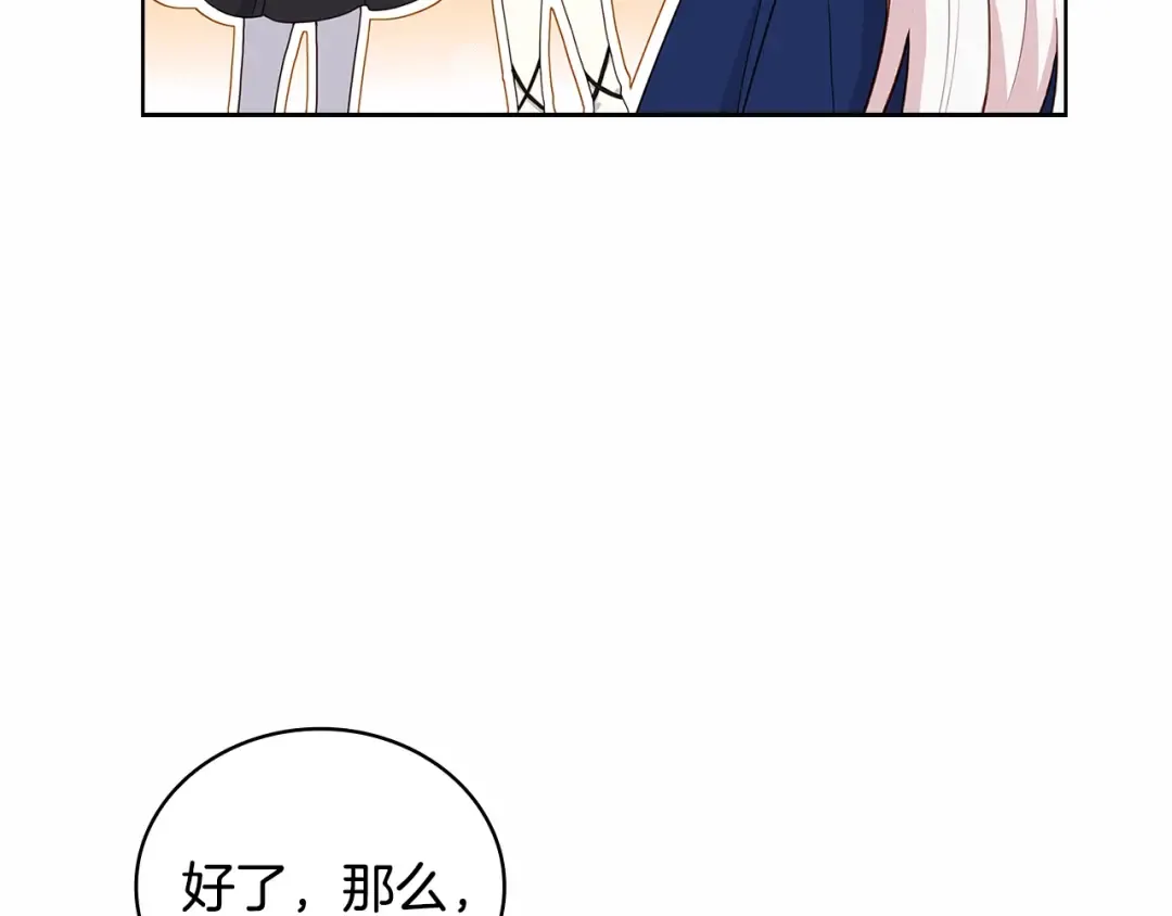 第61话 争风吃醋 第60页
