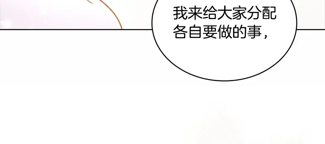 第61话 争风吃醋 第62页