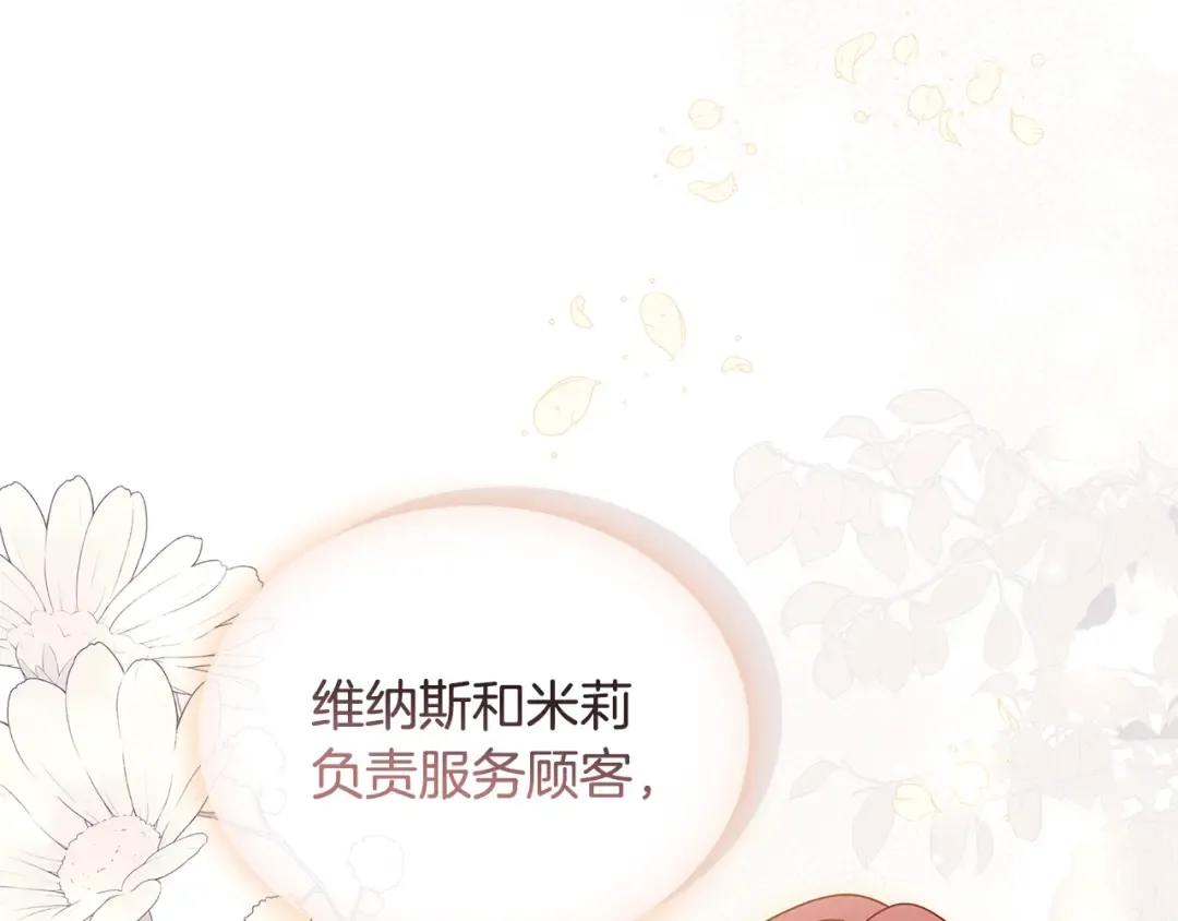 第61话 争风吃醋 第63页