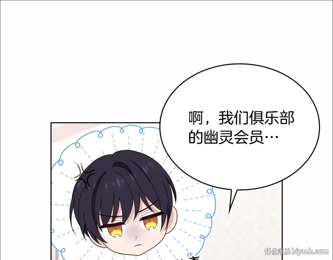第61话 争风吃醋 第72页