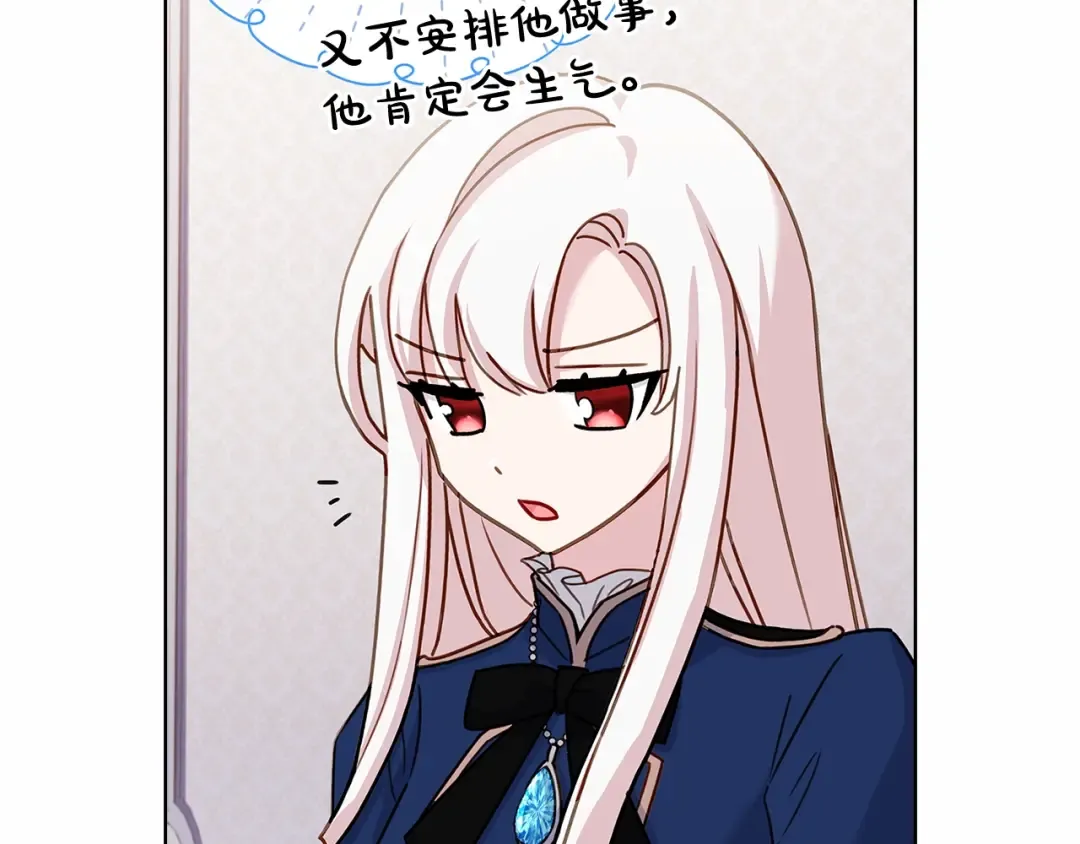 第61话 争风吃醋 第73页