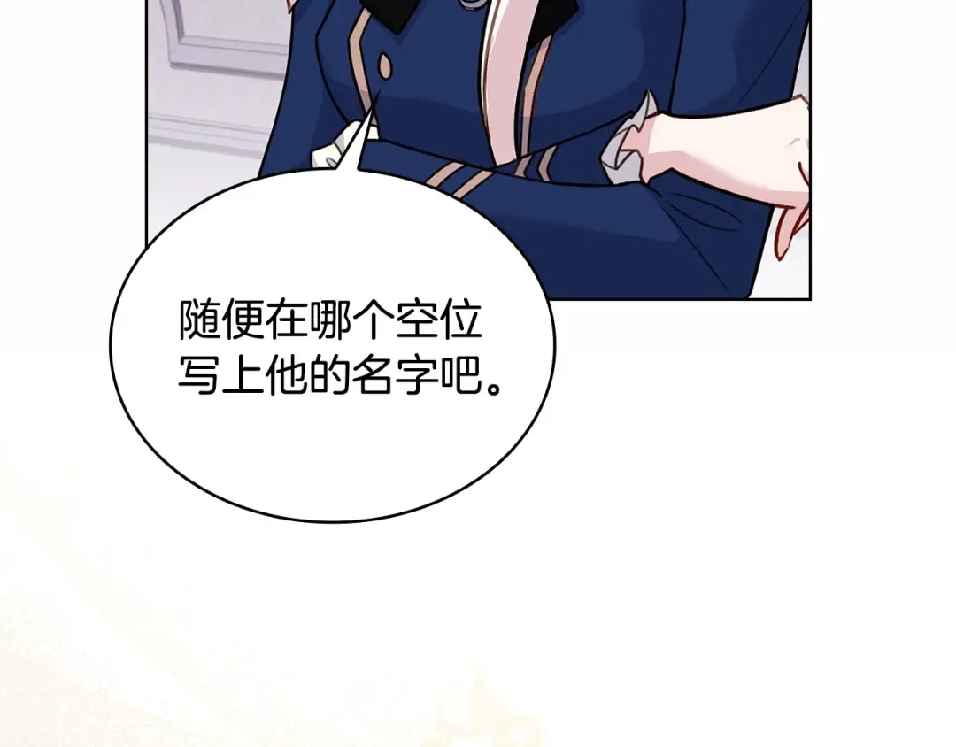 第61话 争风吃醋 第74页