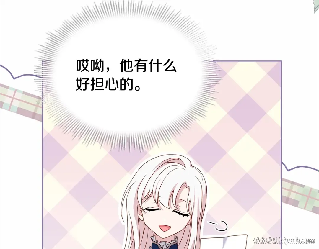 第61话 争风吃醋 第80页