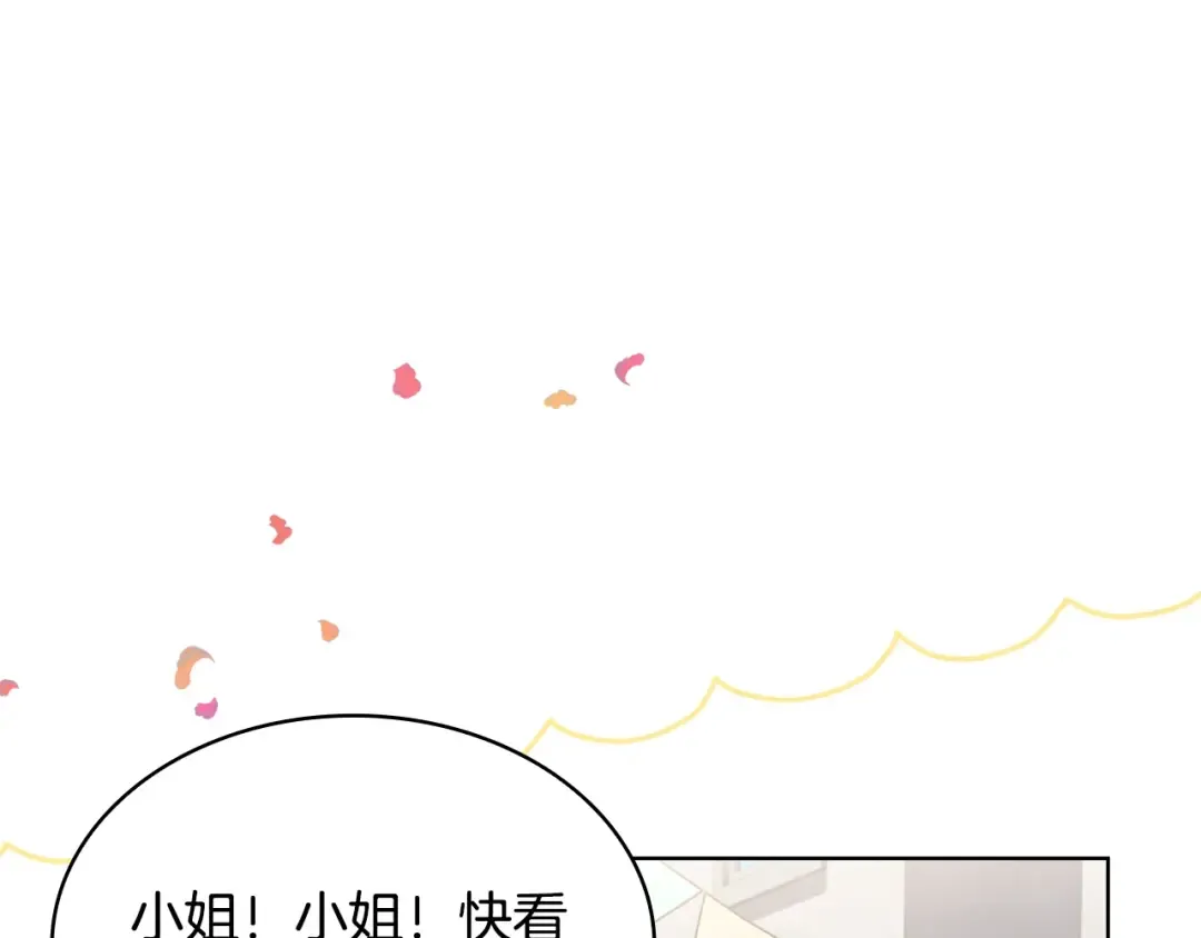 第61话 争风吃醋 第97页